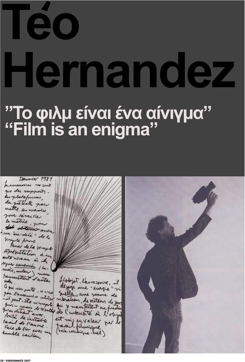 αίνιγμα Film is an