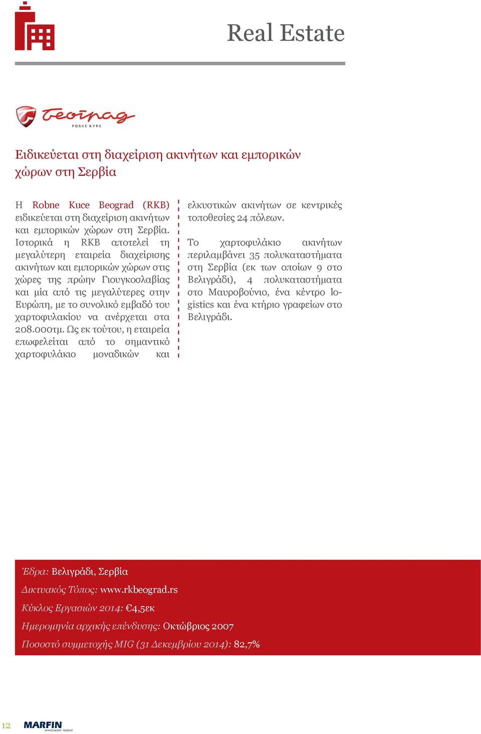 χαρτοφυλακίου να ανέρχεται στα 208.000τμ. Ως εκ τούτου, η εταιρεία επωφελείται από το σημαντικό χαρτοφυλάκιο μοναδικών και ελκυστικών ακινήτων σε κεντρικές τοποθεσίες 24 πόλεων.