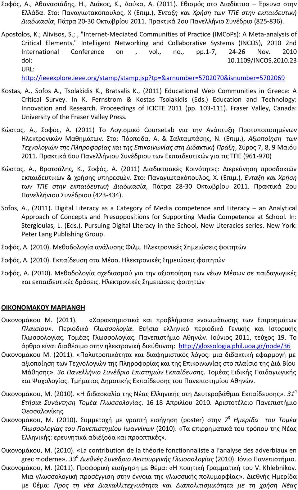 ;, "Internet-Mediated Communities of Practice (IMCoPs): A Meta-analysis of Critical Elements," Intelligent Networking and Collaborative Systems (INCOS), 2010 2nd International Conference on, vol., no.