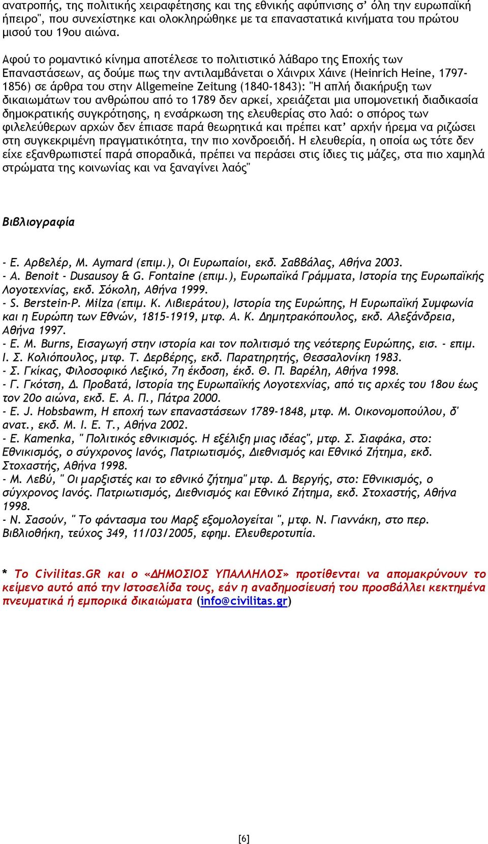 (1840-1843): "Η απλή διακήρυξη των δικαιωµάτων του ανθρώπου από το 1789 δεν αρκεί, χρειάζεται µια υποµονετική διαδικασία δηµοκρατικής συγκρότησης, η ενσάρκωση της ελευθερίας στο λαό: ο σπόρος των