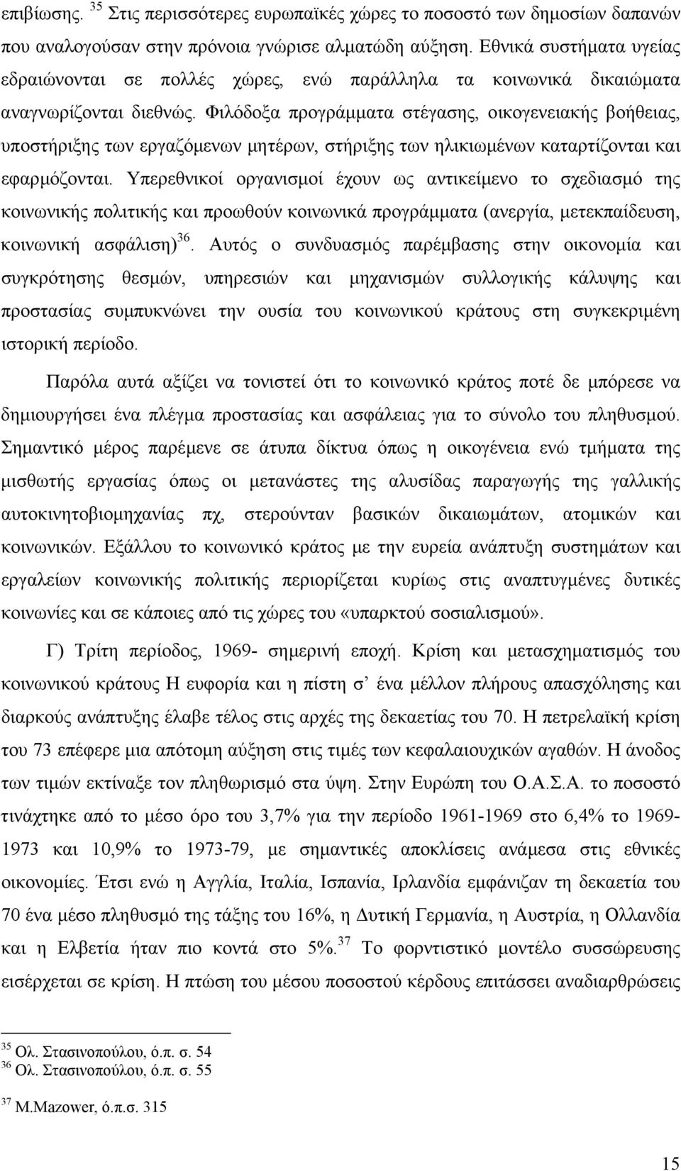 Φιλόδοξα προγράµµατα στέγασης, οικογενειακής βοήθειας, υποστήριξης των εργαζόµενων µητέρων, στήριξης των ηλικιωµένων καταρτίζονται και εφαρµόζονται.