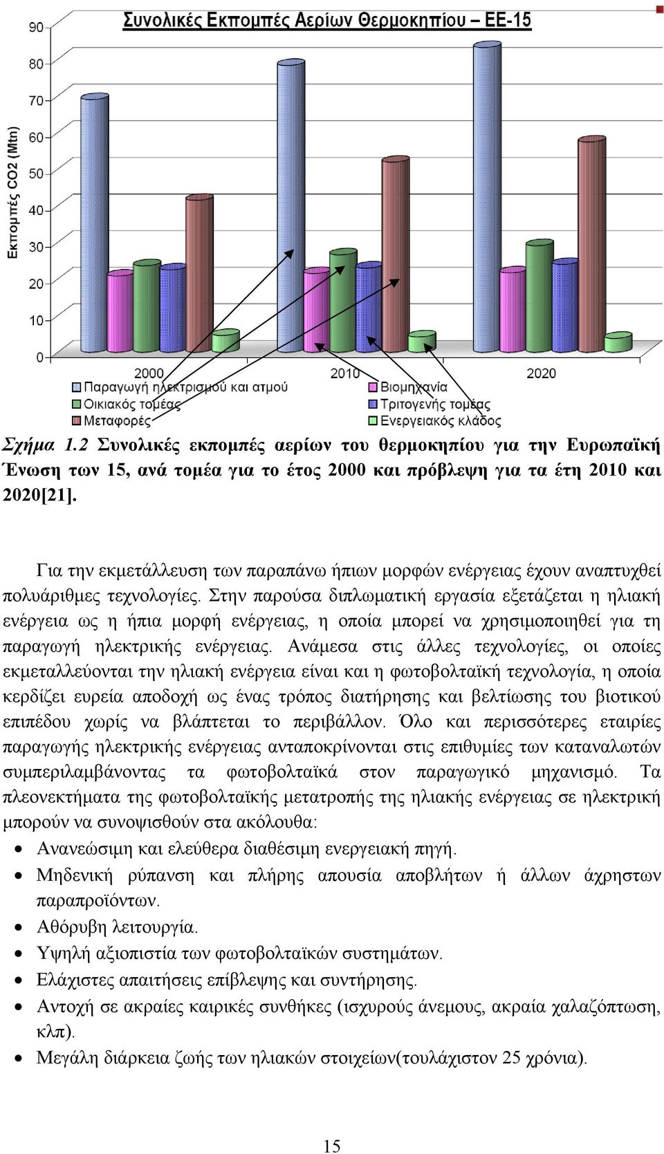 Στην παρούσα διπλωματική εργασία εξετάζεται η ηλιακή ενέργεια ως η ήπια μορφή ενέργειας, η οποία μπορεί να χρησιμοποιηθεί για τη παραγωγή ηλεκτρικής ενέργειας.