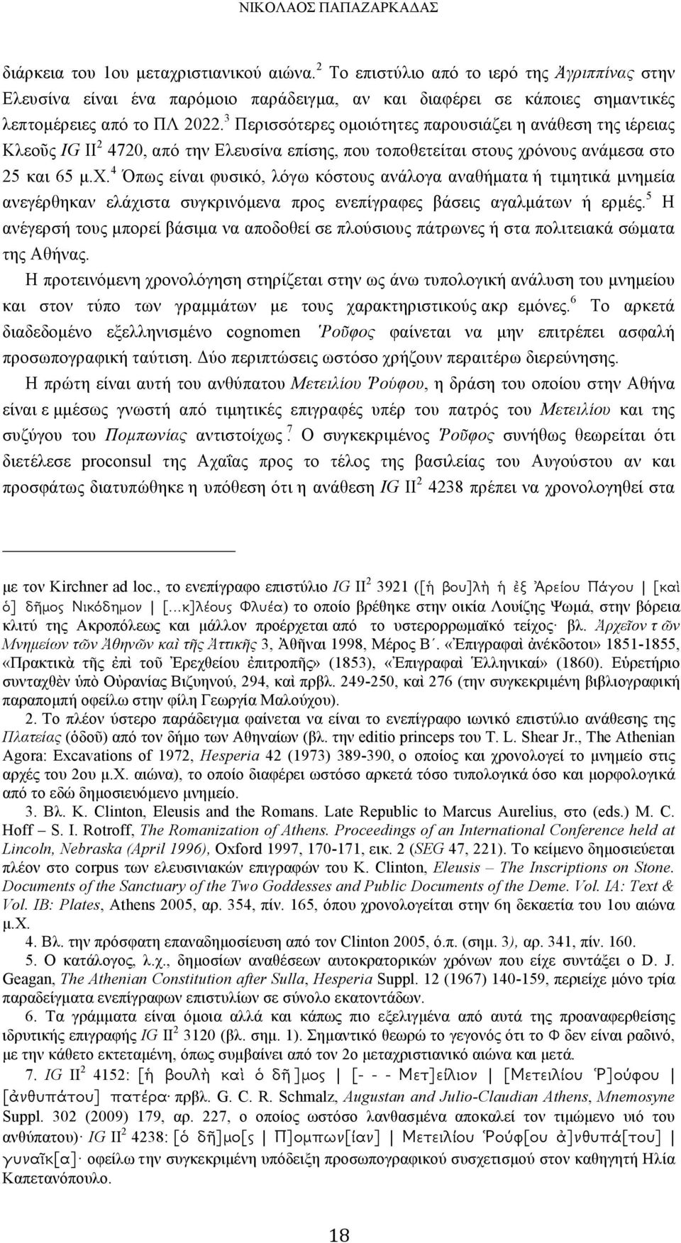 3 Περισσότερες οµοιότητες παρουσιάζει η ανάθεση της ιέρειας Κλεοῦς IG IΙ 2 4720, από την Ελευσίνα επίσης, που τοποθετείται στους χρ