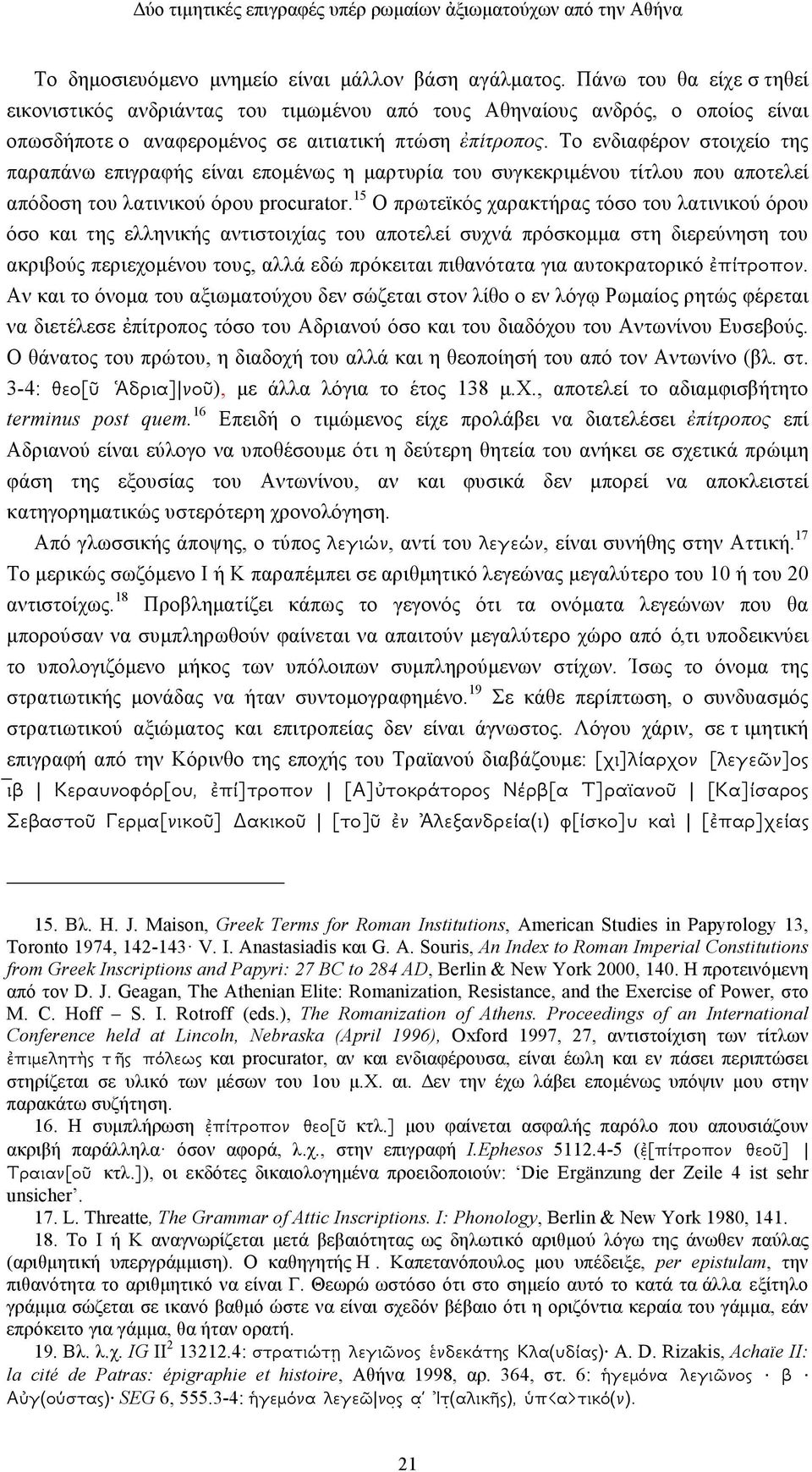 Το ενδιαφέρον στοιχείο της παραπάνω επιγραφής είναι εποµένως η µαρτυρία του συγκεκριµένου τίτλου που αποτελεί απόδοση του λατινικού όρου procurator.