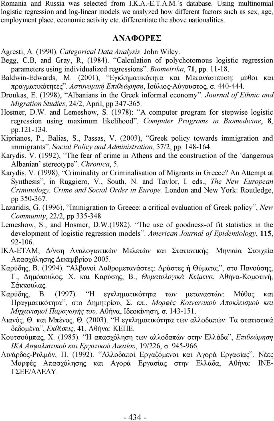 ΑΝΑΦΟΡΕΣ Agresti, A. (1990). Categorical Data Analysis. John Wiley. Begg, C.B, and Gray, R, (1984). Calculation of polychotomous logistic regression parameters using individualized regressions.