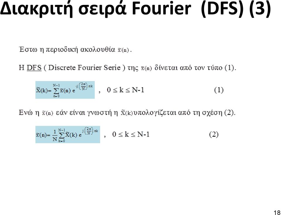 Fourier