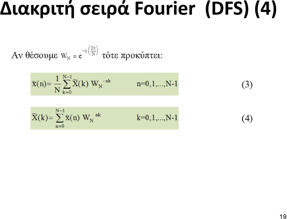 Fourier