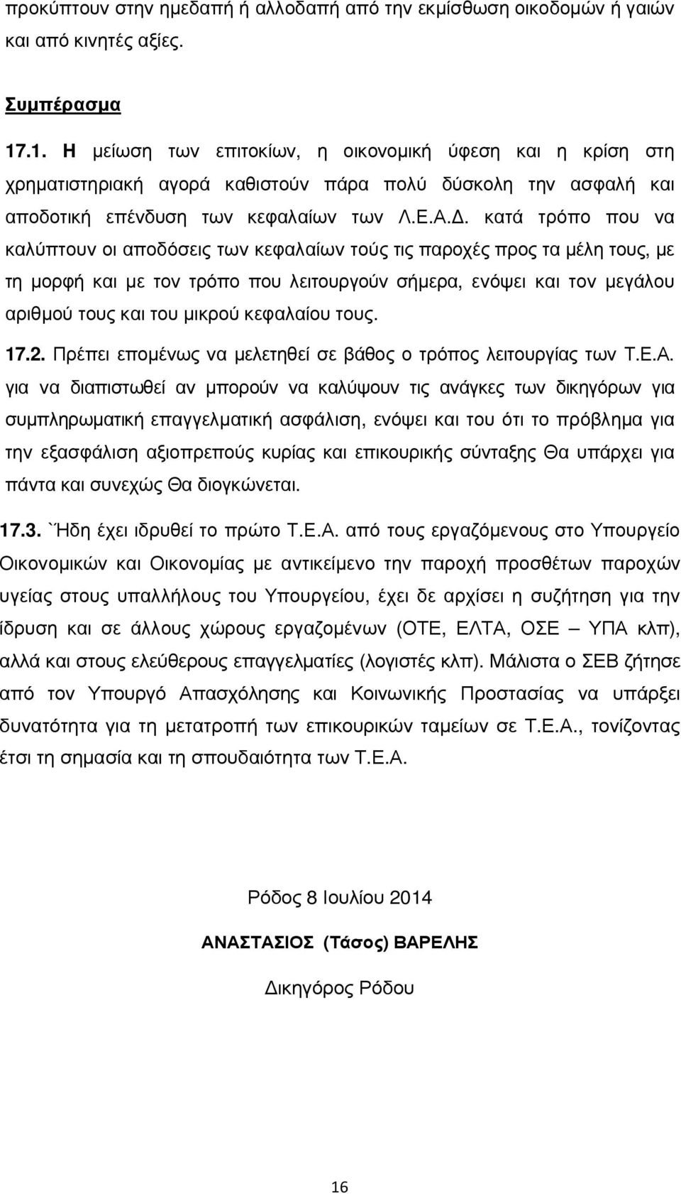 . κατά τρόπο που να καλύπτουν οι αποδόσεις των κεφαλαίων τούς τις παροχές προς τα µέλη τους, µε τη µορφή και µε τον τρόπο που λειτουργούν σήµερα, ενόψει και τον µεγάλου αριθµού τους και του µικρού