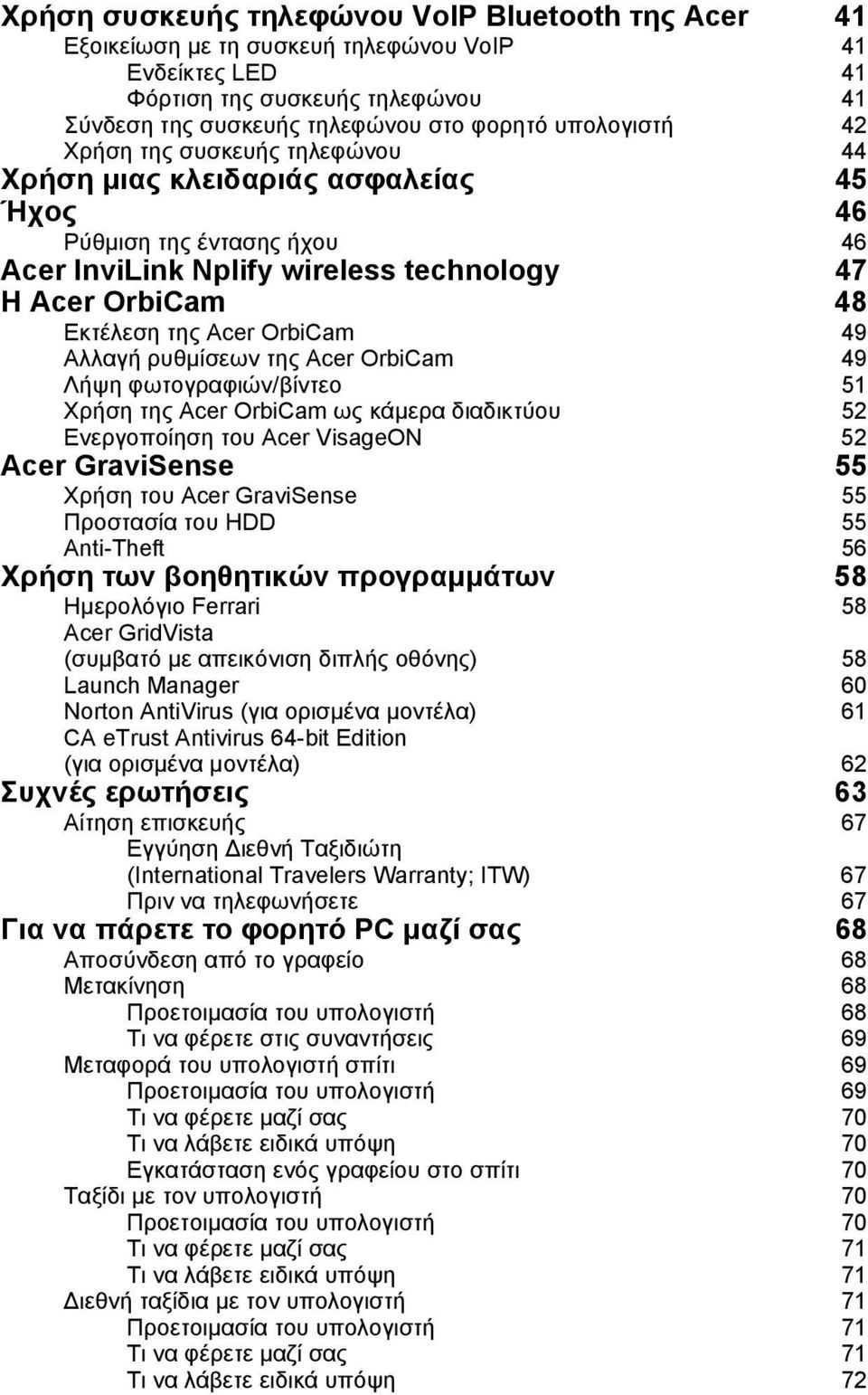 Αλλαγή ρυθµίσεων της Acer OrbiCam 49 Λήψη φωτογραφιών/βίντεο 51 Χρήση της Acer OrbiCam ως κάµερα διαδικτύου 52 Ενεργοποίηση του Acer VisageON 52 Acer GraviSense 55 Χρήση του Acer GraviSense 55