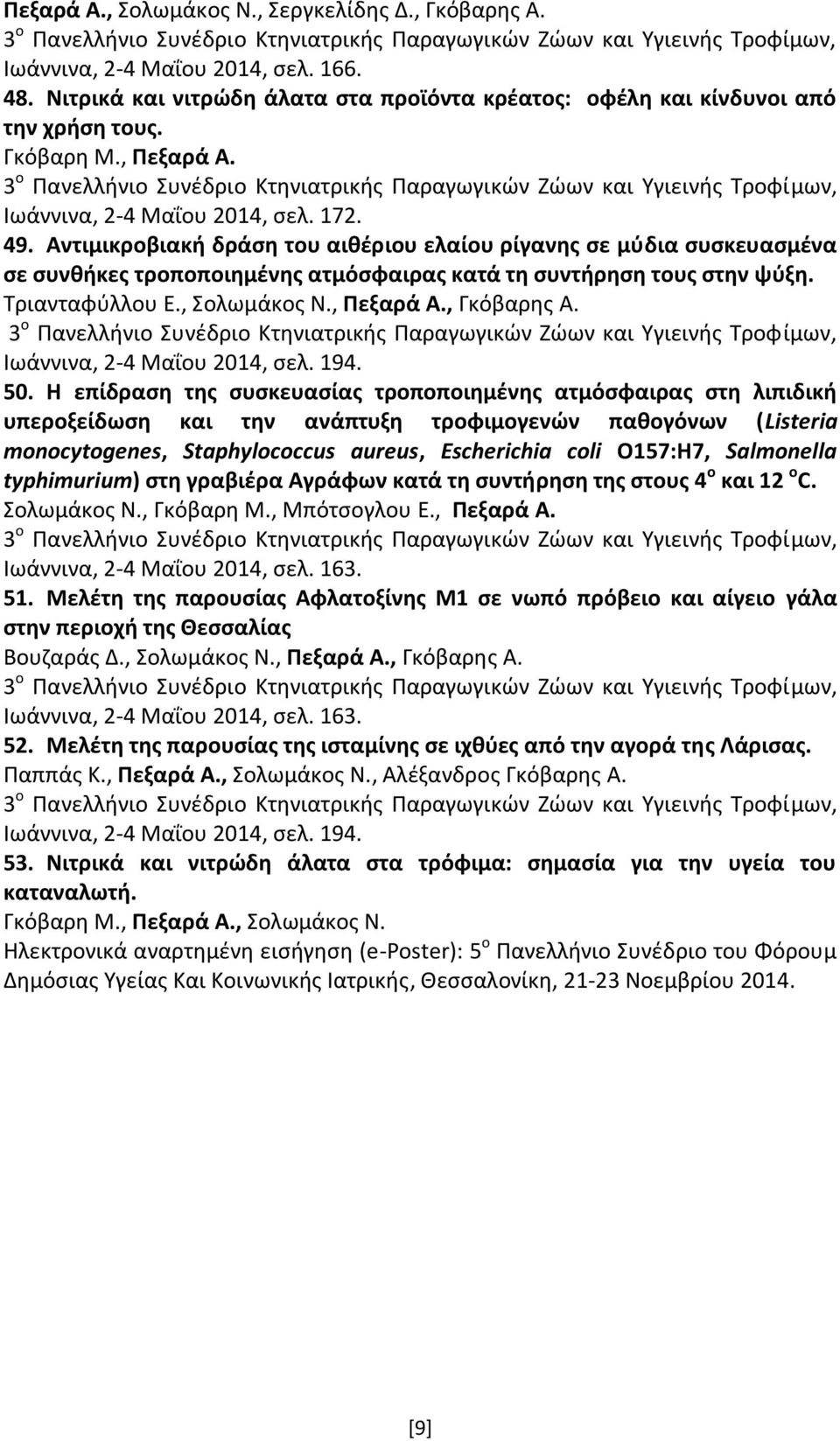 Τριανταφύλλου Ε., Σολωμάκος Ν., Πεξαρά Α., Γκόβαρης Α. Ιωάννινα, 2-4 Μαΐου 2014, σελ. 194. 50.