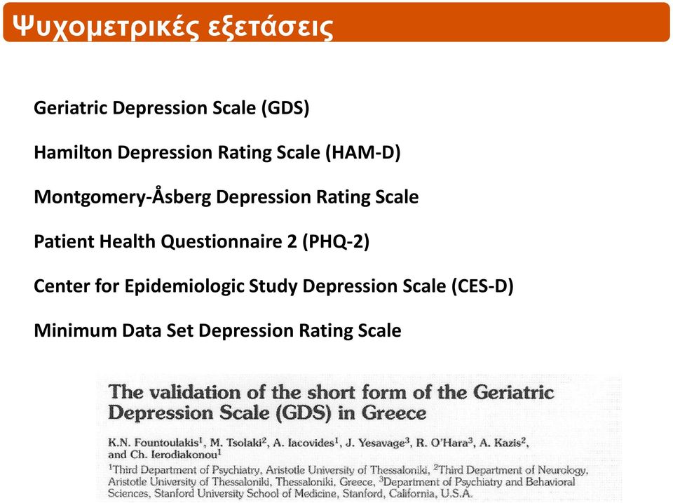 Scale Patient Health Questionnaire 2 (PHQ-2) Center for