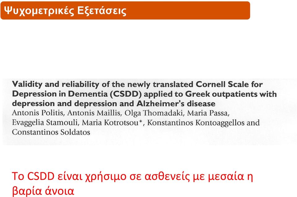 είναι χρήσιμο σε