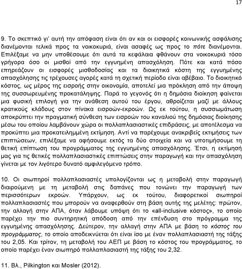 Πότε και κατά πόσο επηρεάζουν οι εισφορές µισθοδοσίας και τα διοικητικά κόστη της εγγυηµένης απασχόλησης τις τρέχουσες αγορές κατά τη σχετική περίοδο είναι αβέβαιο.