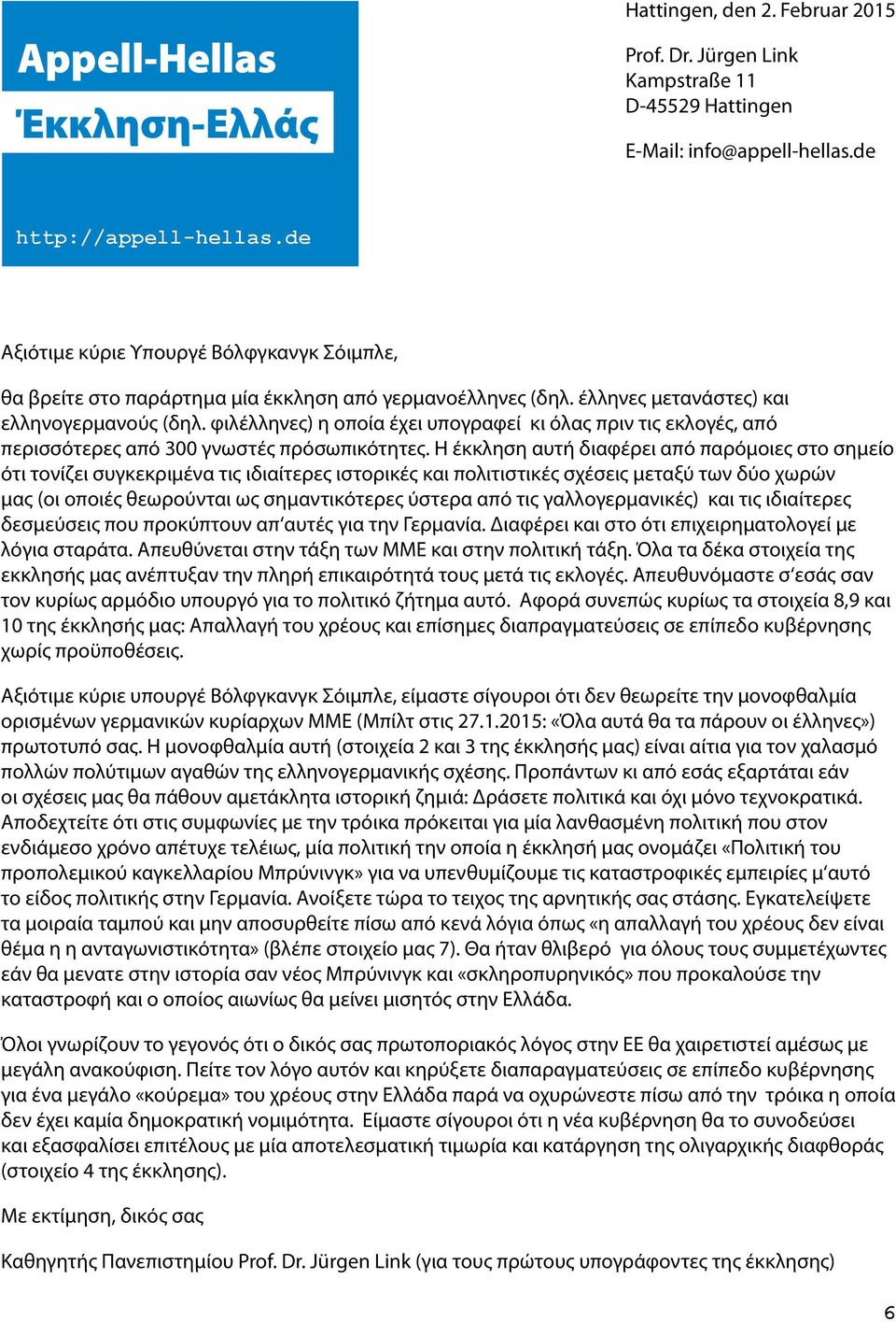 φιλέλληνες) η οποία έχει υπογραφεί κι όλας πριν τις εκλογές, από περισσότερες από 300 γνωστές πρόσωπικότητες.