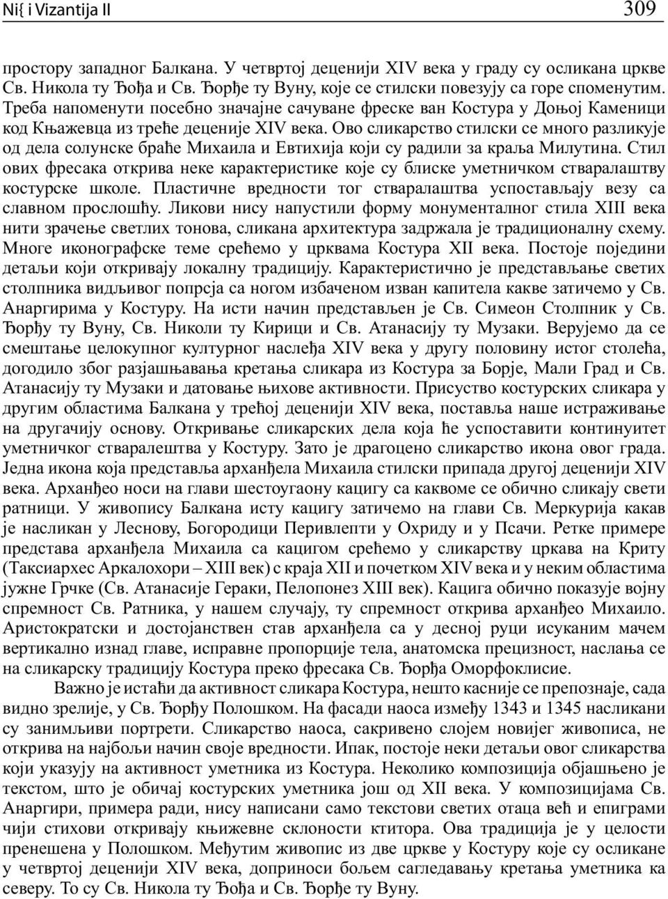 Ово сликарство стилски се много разликује од дела солунске браће Михаила и Евтихија који су радили за краља Милутина.