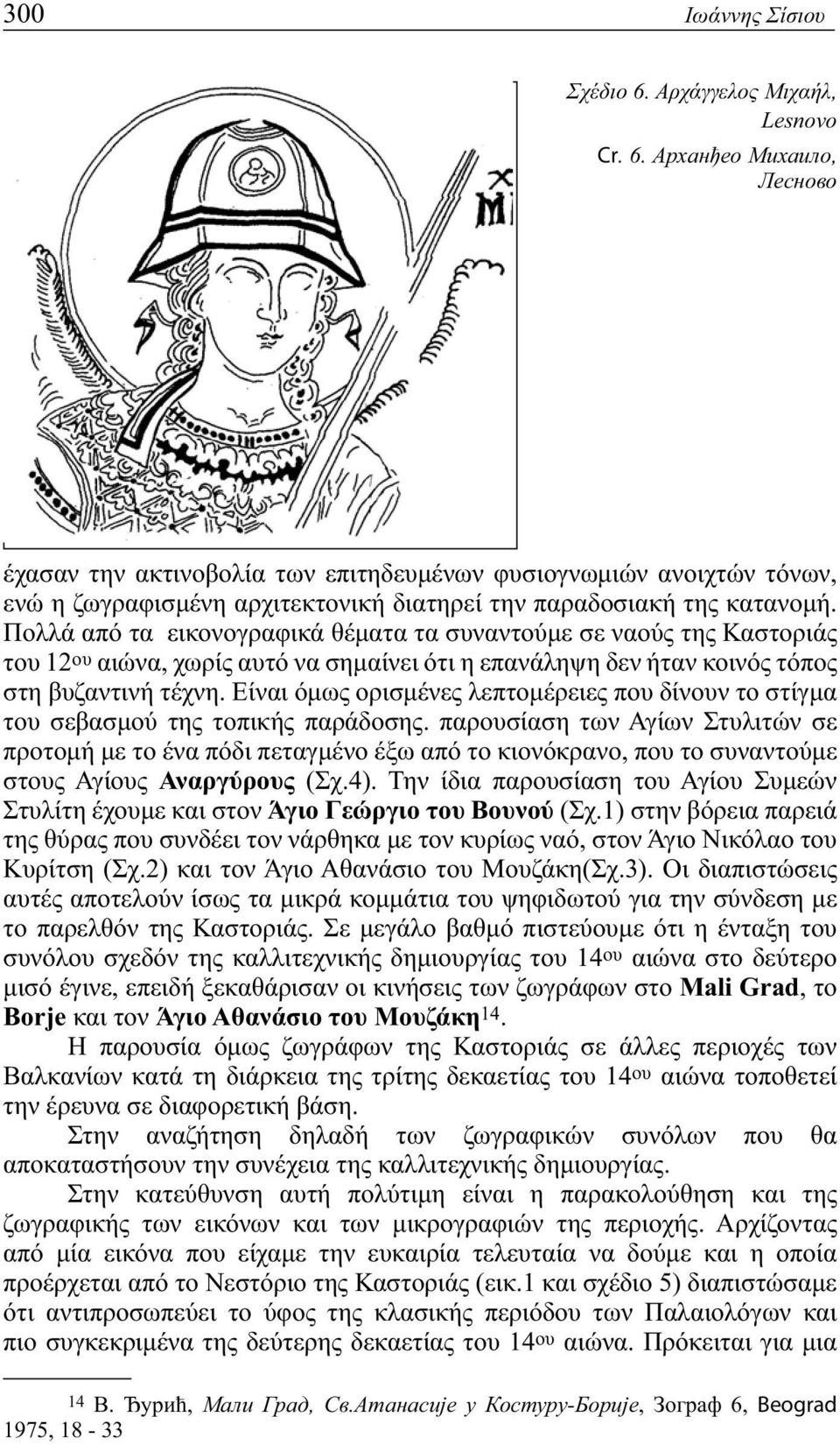 Είναι όμως ορισμένες λεπτομέρειες που δίνουν το στίγμα του σεβασμού της τοπικής παράδοσης.