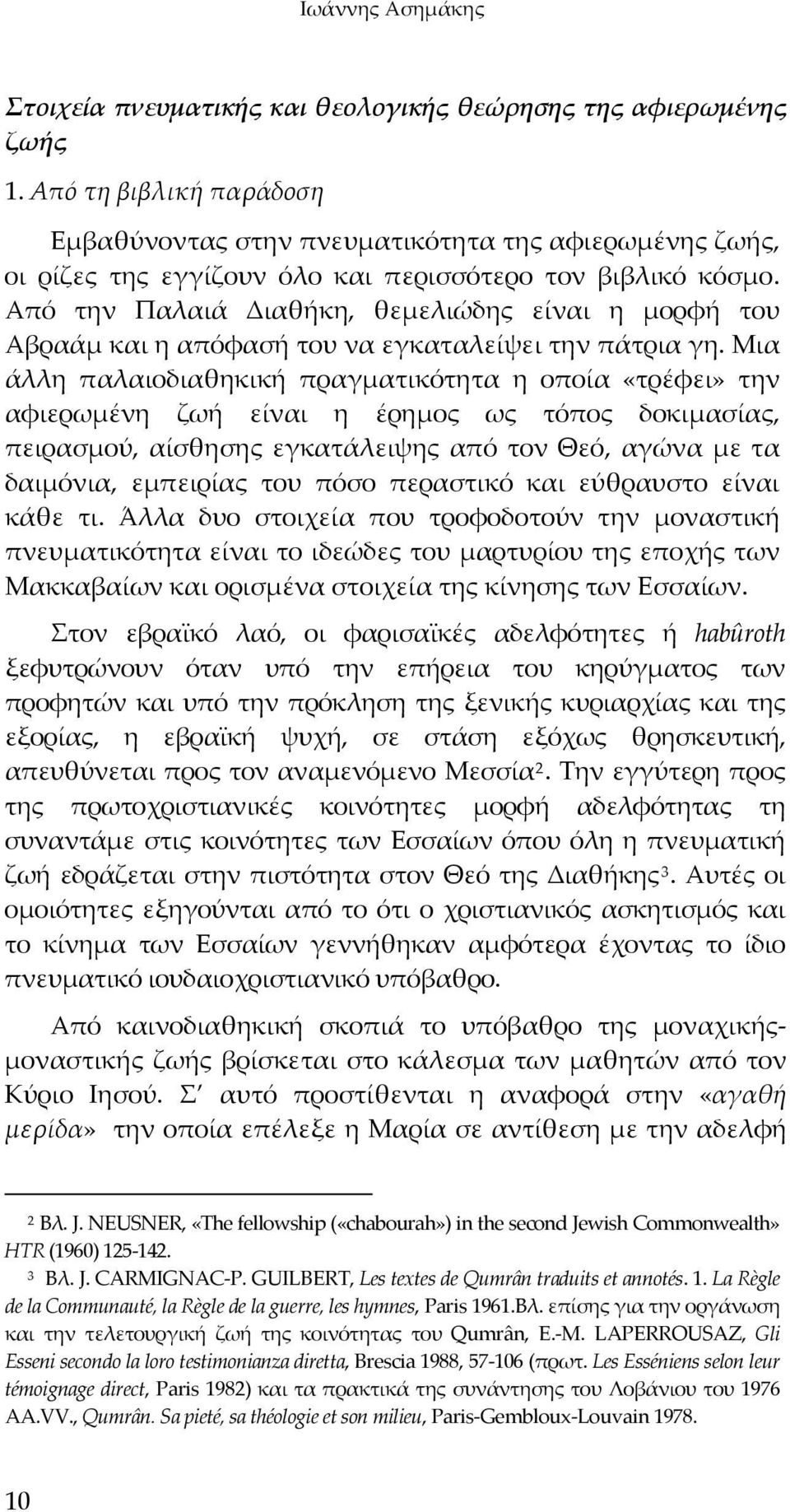 Από την Παλαιά Διαθήκη, θεμελιώδης είναι η μορφή του Αβραάμ και η απόφασή του να εγκαταλείψει την πάτρια γη.