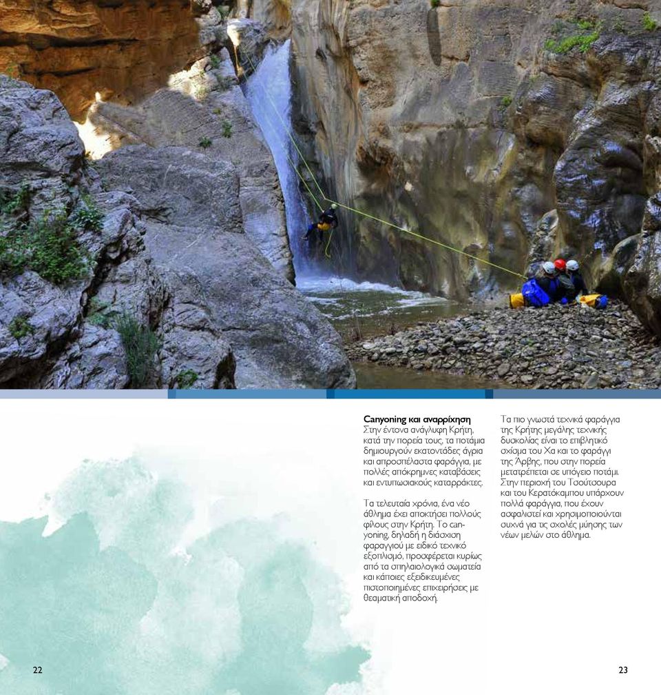 Το canyoning, δηλαδή η διάσχιση φαραγγιού με ειδικό τεχνικό εξοπλισμό, προσφέρεται κυρίως από τα σπηλαιολογικά σωματεία και κάποιες εξειδικευμένες πιστοποιημένες επιχειρήσεις με θεαματική αποδοχή.