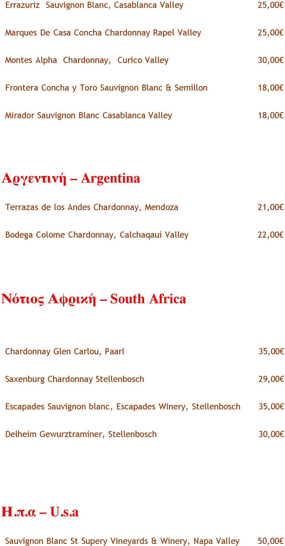 Bodega Colome Chardonnay, Calchaqaui Valley 22,00 Νότιος Αφρική South Africa Chardonnay Glen Carlou, Paarl 35,00 Saxenburg Chardonnay Stellenbosch 29,00 Escapades