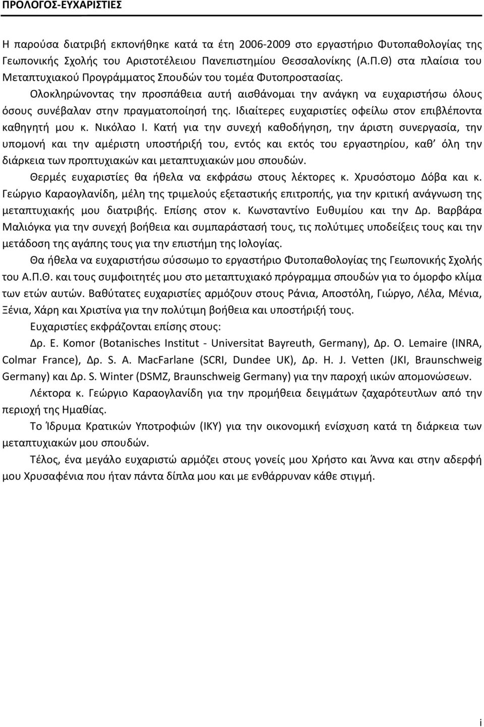 Κατή για την συνεχή καθοδήγηση, την άριστη συνεργασία, την υπομονή και την αμέριστη υποστήριξή του, εντός και εκτός του εργαστηρίου, καθ όλη την διάρκεια των προπτυχιακών και μεταπτυχιακών μου