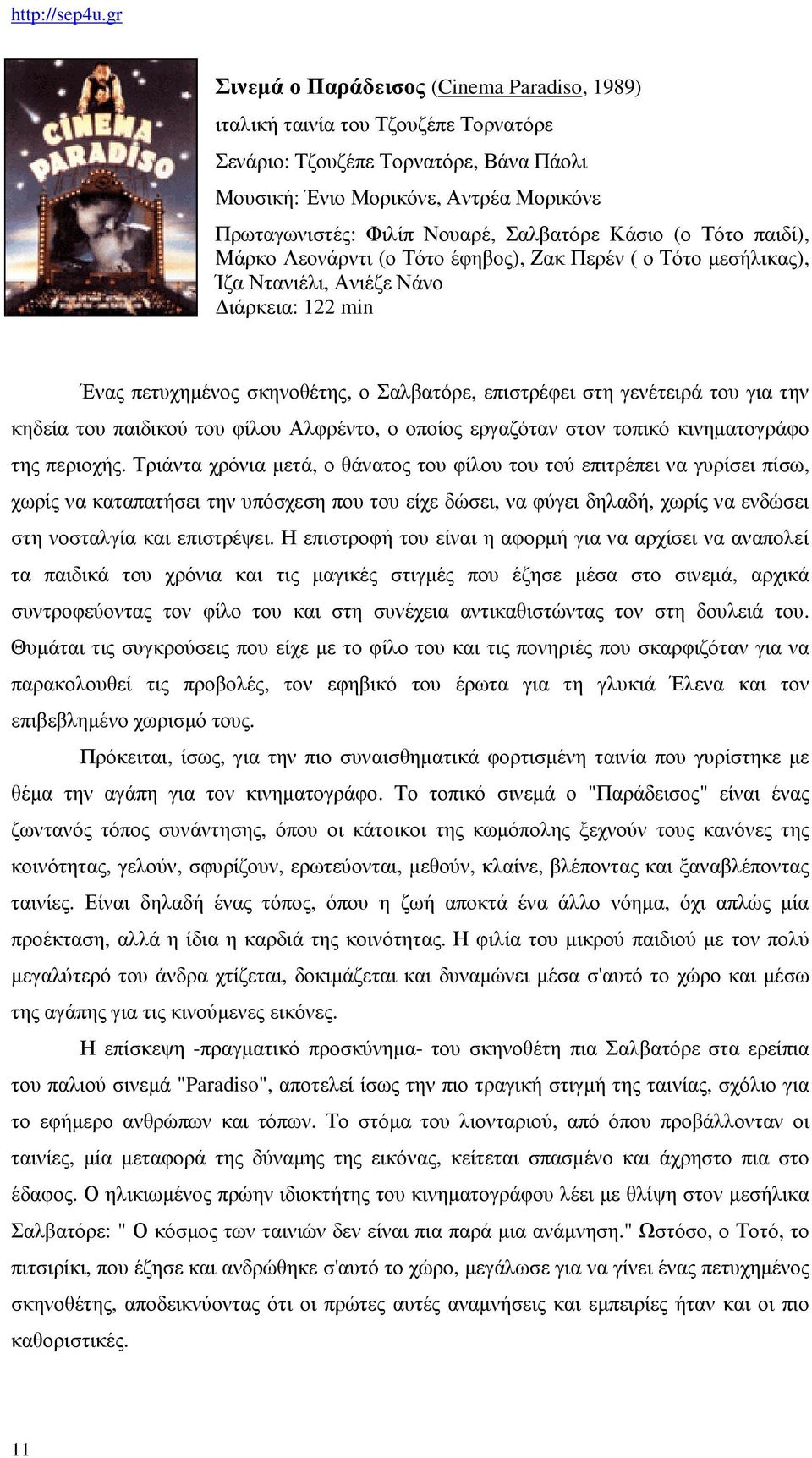 γενέτειρά του για την κηδεία του παιδικού του φίλου Αλφρέντο, ο οποίος εργαζόταν στον τοπικό κινηµατογράφο της περιοχής.