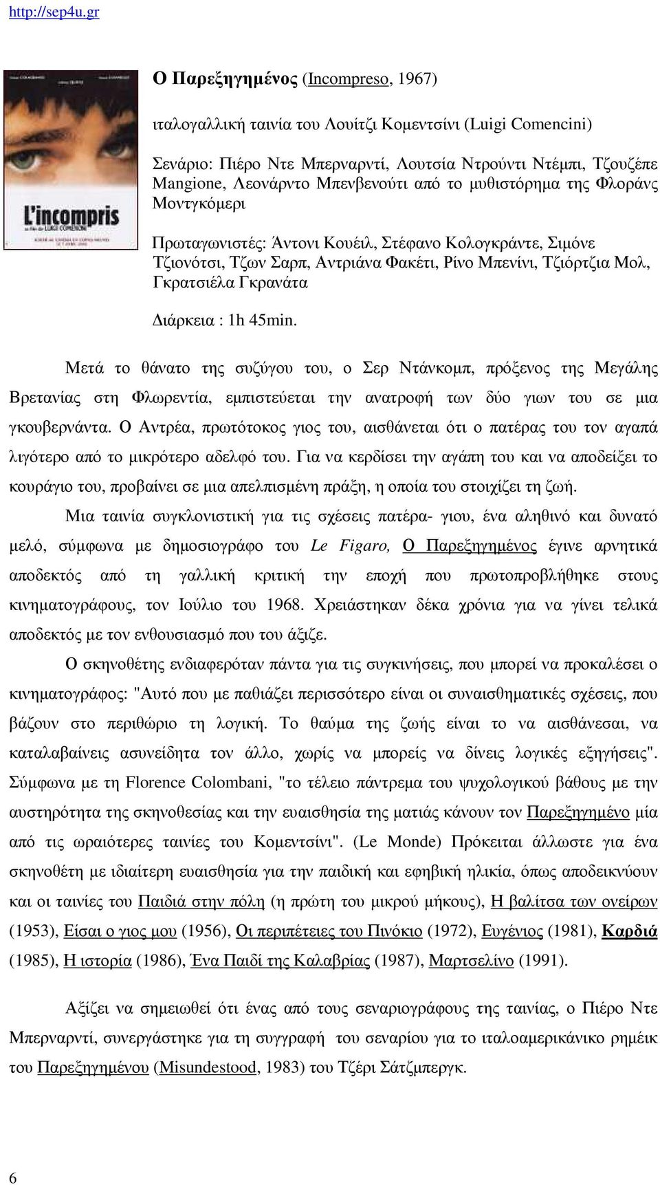 45min. Μετά το θάνατο της συζύγου του, ο Σερ Ντάνκοµπ, πρόξενος της Μεγάλης Βρετανίας στη Φλωρεντία, εµπιστεύεται την ανατροφή των δύο γιων του σε µια γκουβερνάντα.