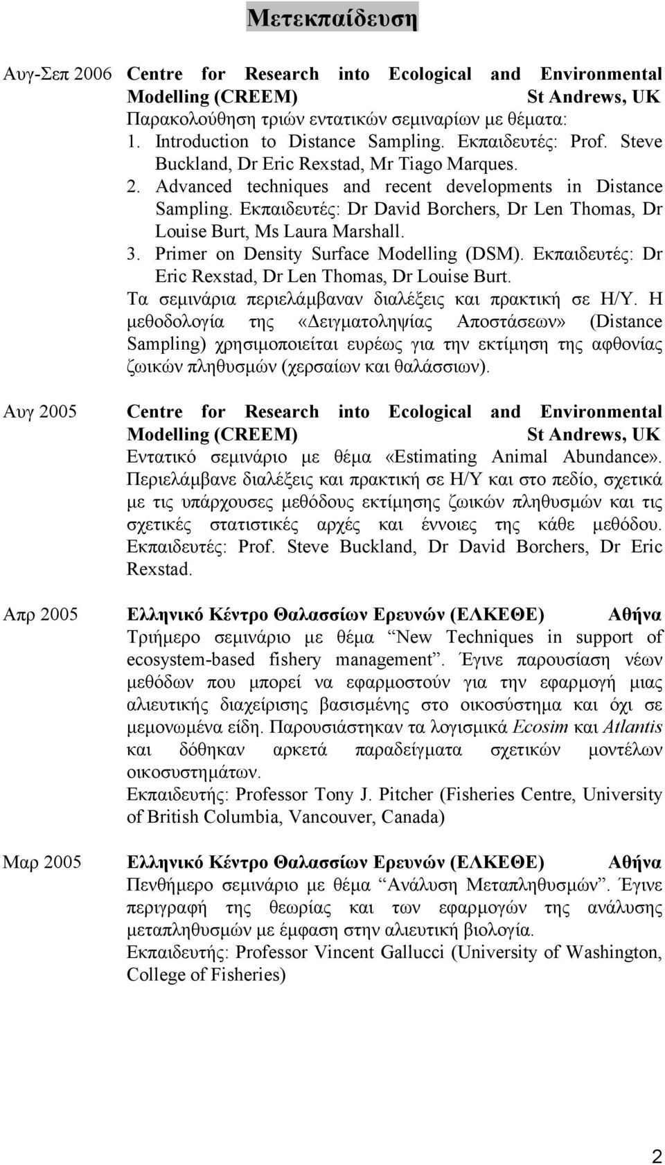 Εκπαιδευτές: Dr David Borchers, Dr Len Thomas, Dr Louise Burt, Ms Laura Marshall. 3. Primer on Density Surface Modelling (DSM). Εκπαιδευτές: Dr Eric Rexstad, Dr Len Thomas, Dr Louise Burt.