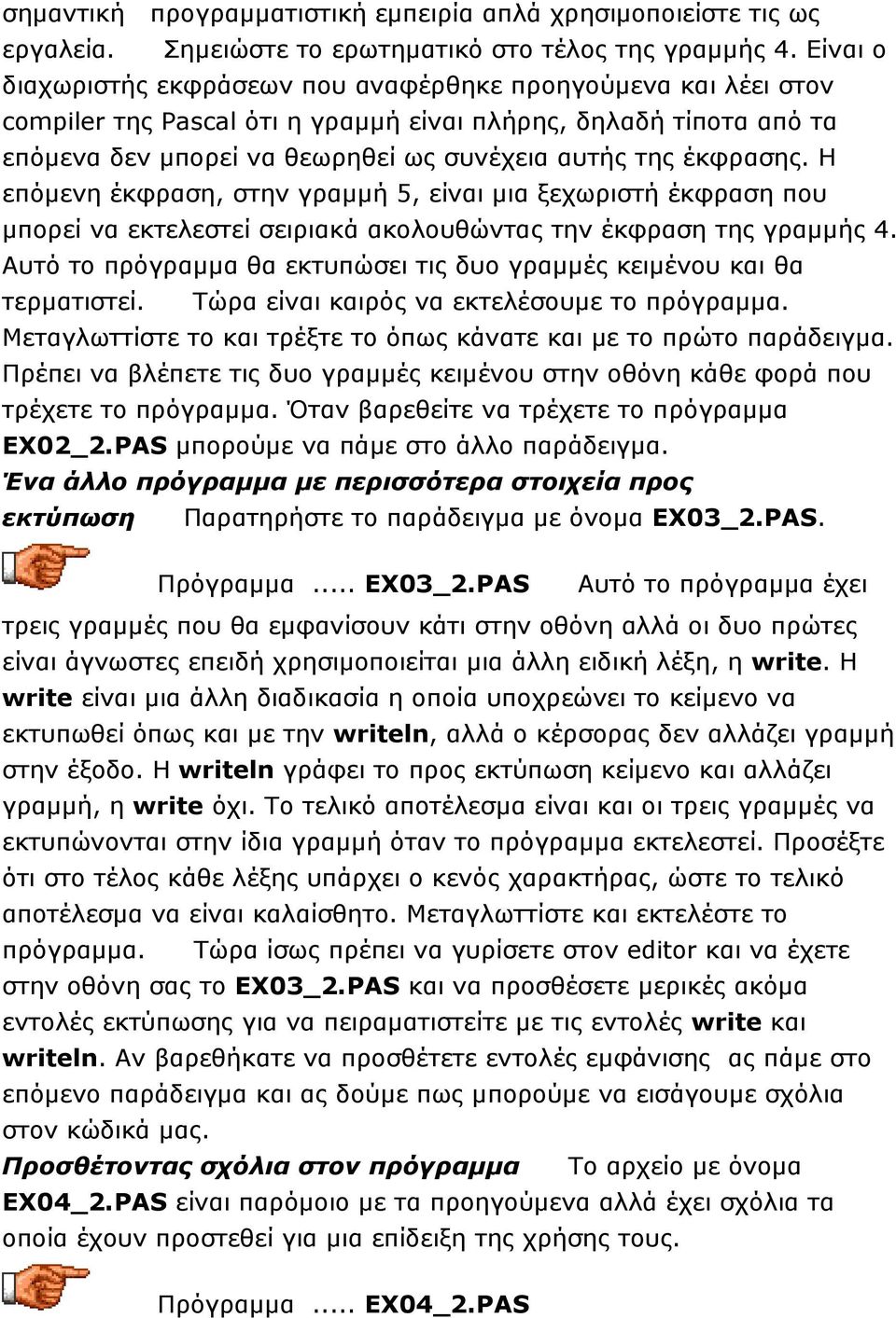 έκφρασης. Η επόμενη έκφραση, στην γραμμή 5, είναι μια ξεχωριστή έκφραση που μπορεί να εκτελεστεί σειριακά ακολουθώντας την έκφραση της γραμμής 4.