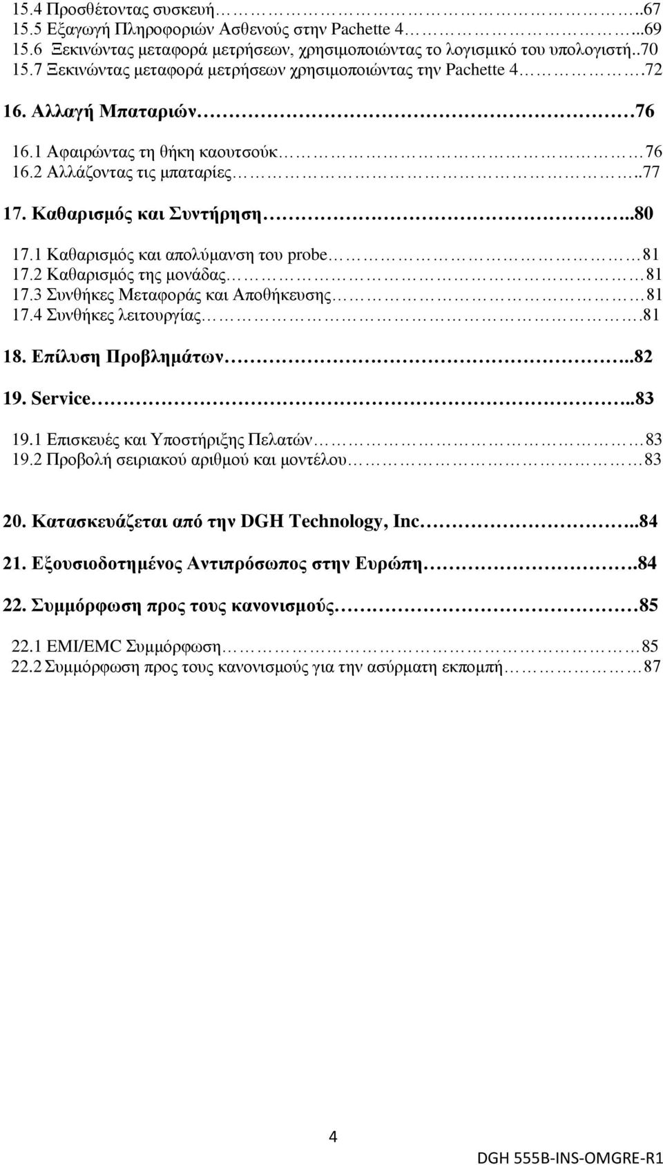 1 Καθαρισμός και απολύμανση του probe 81 17.2 Καθαρισμός της μονάδας 81 17.3 Συνθήκες Μεταφοράς και Αποθήκευσης 81 17.4 Συνθήκες λειτουργίας.81 18. Επίλυση Προβλημάτων..82 19. Service..83 19.