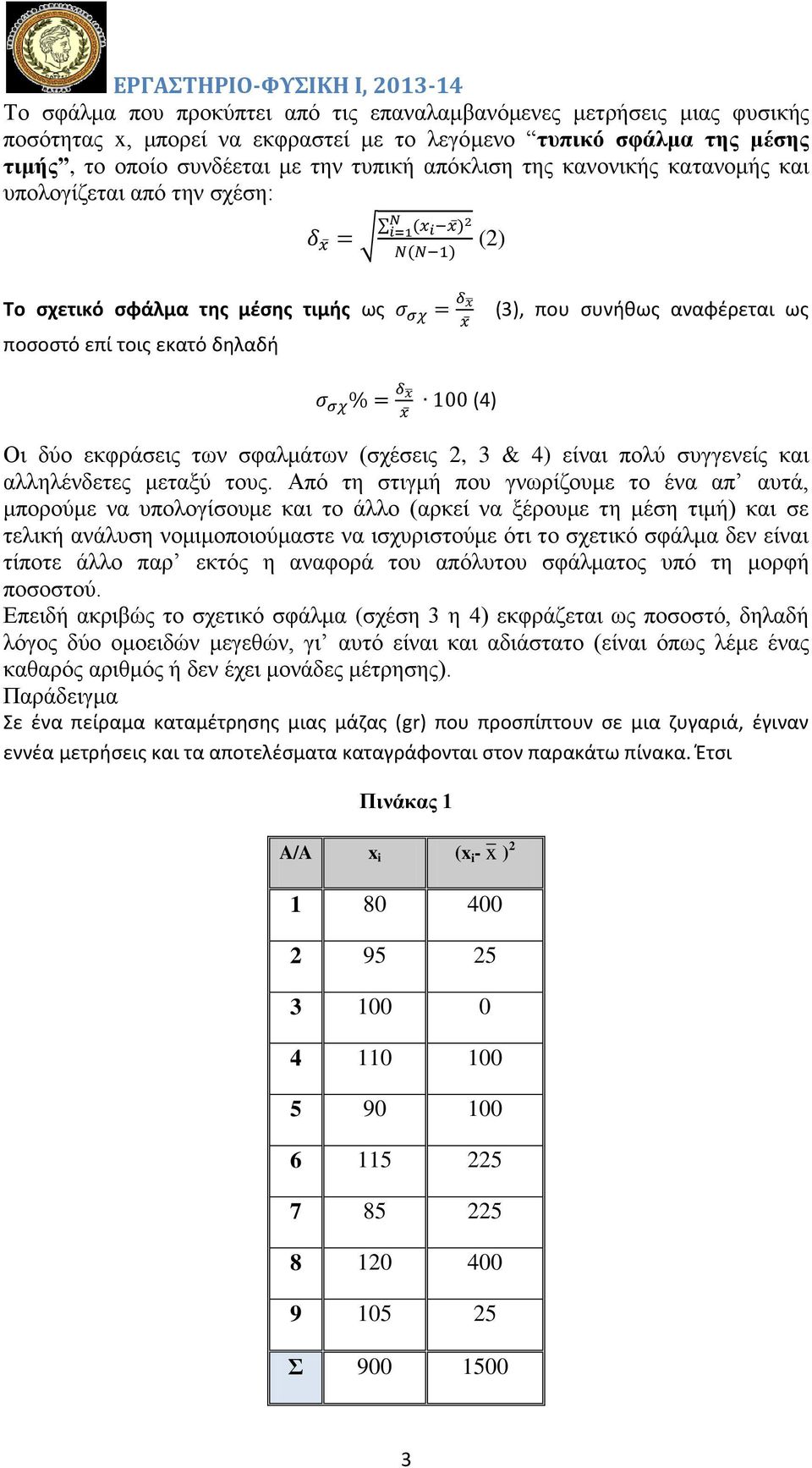 & 4) είναι πολύ συγγενείς και αλληλένδετες μεταξύ τους.