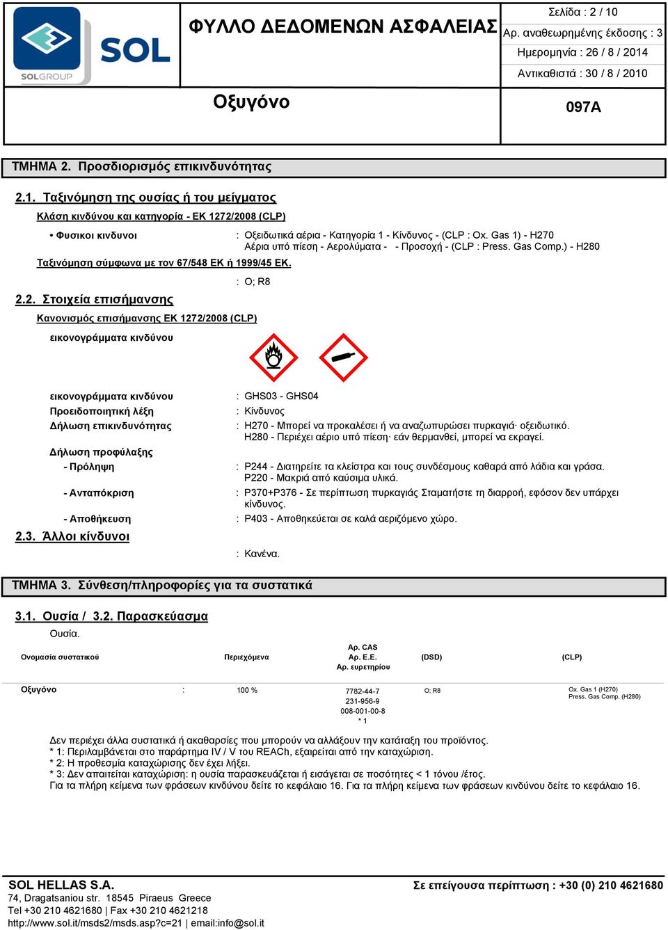 0 Αέρια υπό πίεση - Αερολύματα - - Προσοχή - (CLP : Press. Gas Comp.) - H28