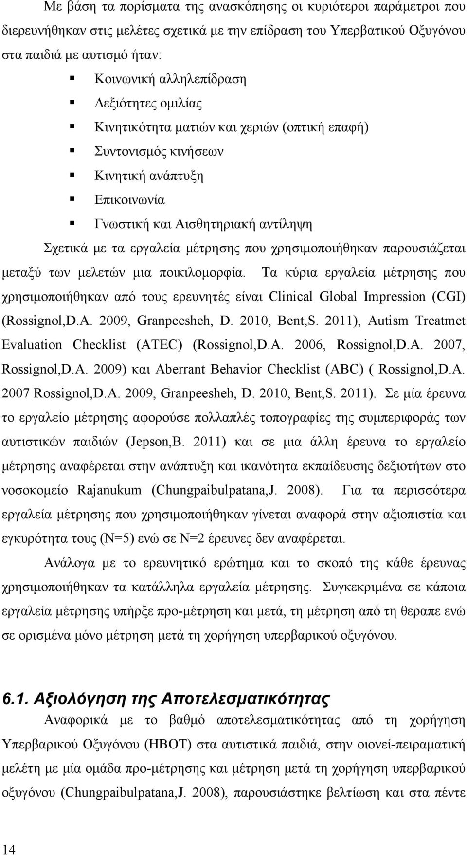 χρησιμοποιήθηκαν παρουσιάζεται μεταξύ των μελετών μια ποικιλομορφία. Τα κύρια εργαλεία μέτρησης που χρησιμοποιήθηκαν από τους ερευνητές είναι Clinical Global Impression (CGI) (Rossignol,D.A.