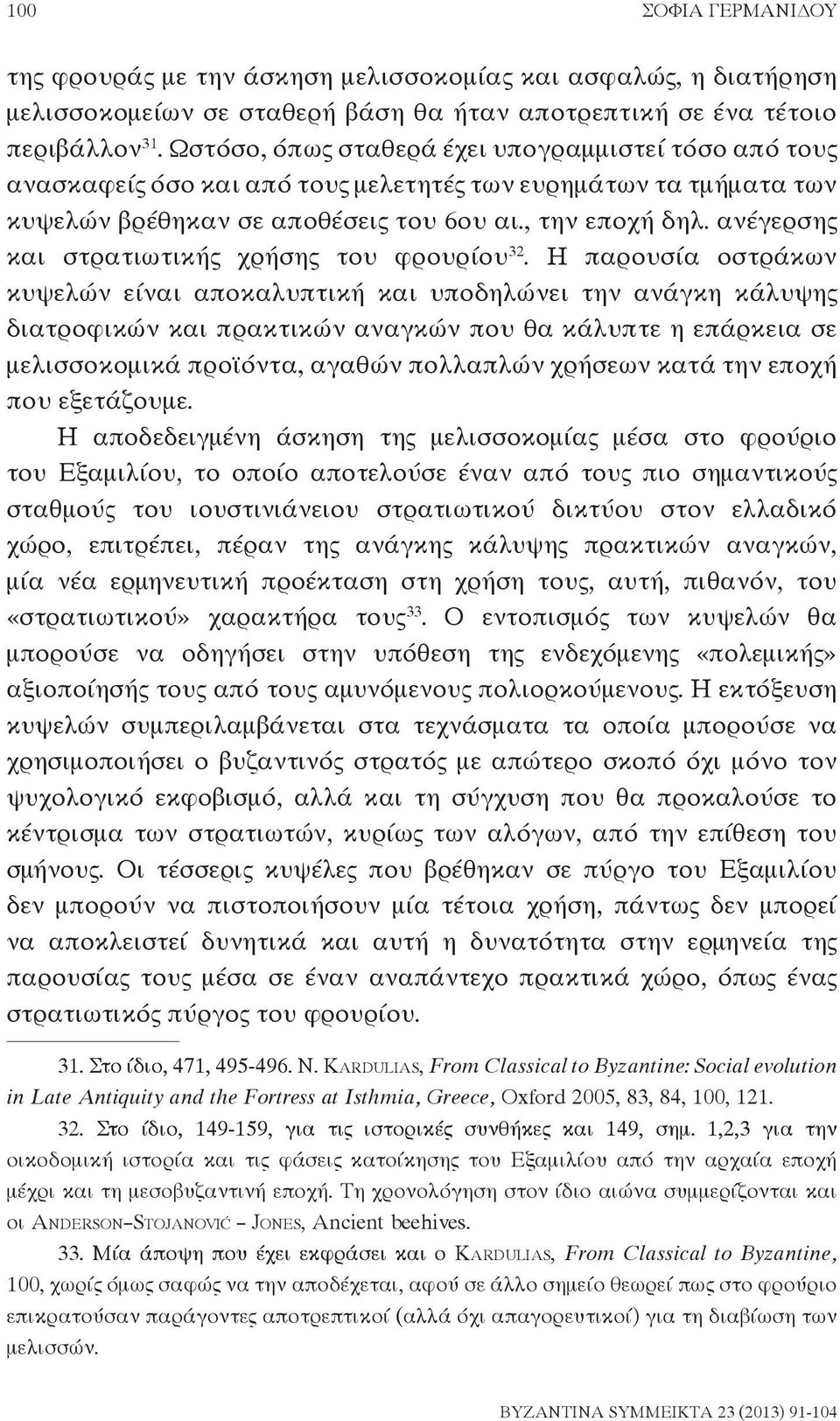 ανέγερσης και στρατιωτικής χρήσης του φρουρίου 32.