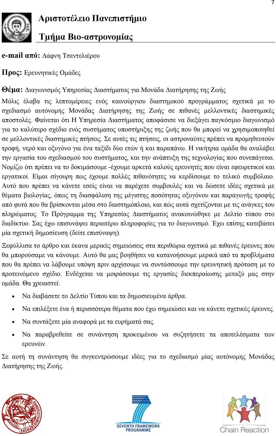 Φαίνεται ότι Η Υπηρεσία ιαστήµατος αποφάσισε να διεξάγει παγκόσµιο διαγωνισµό για το καλύτερο σχέδιο ενός συστήµατος υποστήριξης της ζωής που θα µπορεί να χρησιµοποιηθεί σε µελλοντικές διαστηµικές