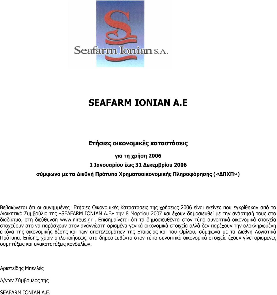 Οικονοµικές Καταστάσεις της χρήσεως 2006 είναι εκείνες που εγκρίθηκαν από το ιοικητικό Συµβούλιο της «Ε» την 8 Μαρτίου 2007 και έχουν δηµοσιευθεί µε την ανάρτησή τους στο διαδίκτυο, στη διεύθυνση www.