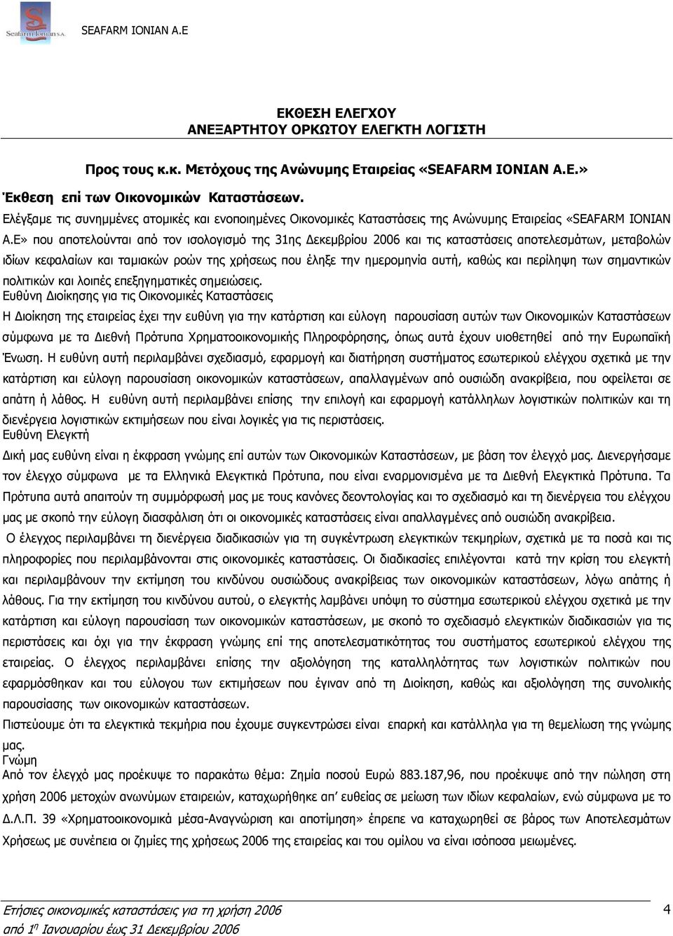 E» που αποτελούνται από τον ισολογισµό της 31ης εκεµβρίου 2006 και τις καταστάσεις αποτελεσµάτων, µεταβολών ιδίων κεφαλαίων και ταµιακών ροών της χρήσεως που έληξε την ηµεροµηνία αυτή, καθώς και