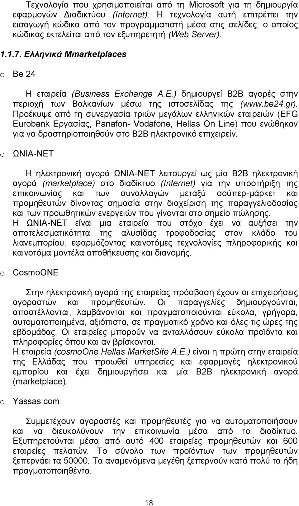 Ελληνικά Mmarketplaces o Be 24 Η εταιρεία (Business Exchange Α.Ε.) δημιουργεί B2B αγορές στην περιοχή των Βαλκανίων μέσω της ιστοσελίδας της (www.be24.gr).