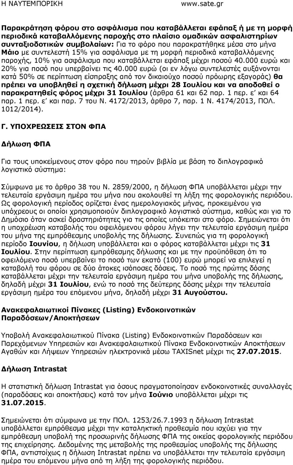 000 ευρώ και 20% για ποσό που υπερβαίνει τις 40.