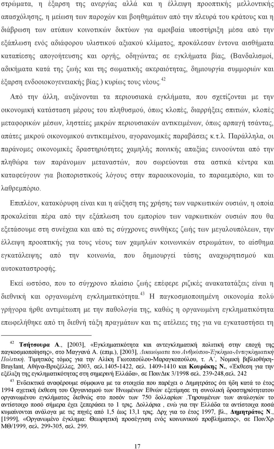 αδικήµατα κατά της ζωής και της σωµατικής ακεραιότητας, δηµιουργία συµµοριών και έξαρση ενδοοιοκογενειακής βίας.) κυρίως τους νέους.