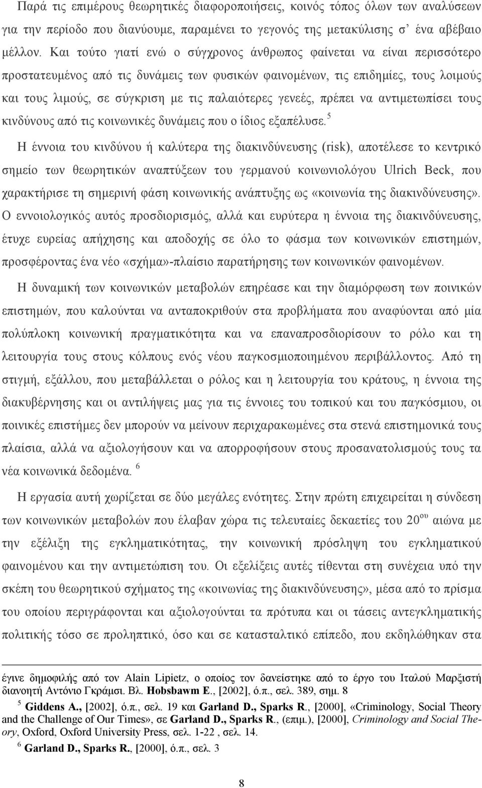 παλαιότερες γενεές, πρέπει να αντιµετωπίσει τους κινδύνους από τις κοινωνικές δυνάµεις που ο ίδιος εξαπέλυσε.