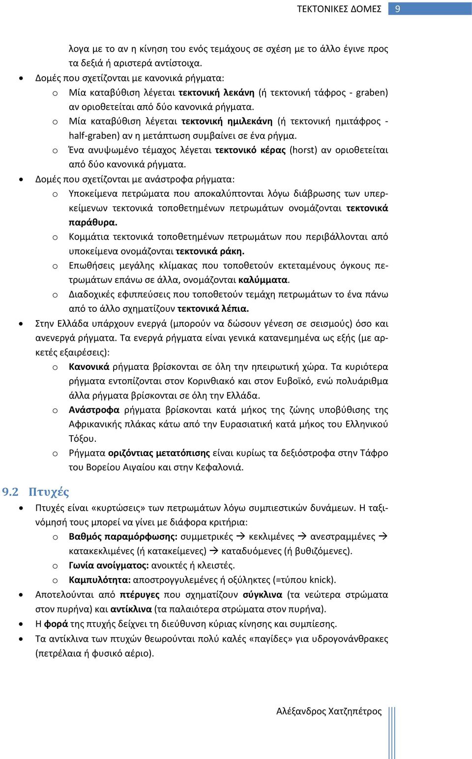 o Μία καταβύθιση λέγεται τεκτονική ημιλεκάνη (ή τεκτονική ημιτάφρος half graben) αν η μετάπτωση συμβαίνει σε ένα ρήγμα.