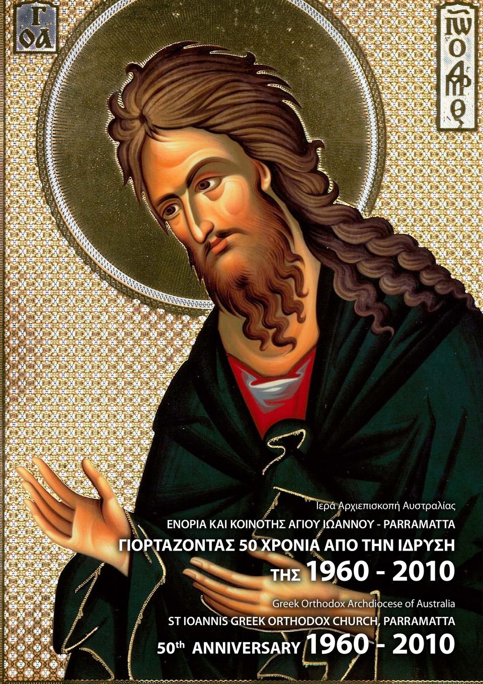 ΤΗΣ 1960-2010 Greek Orthodox Archdiocese of Australia ST