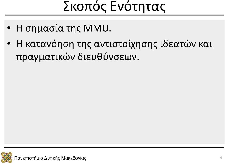 κατανόηση της