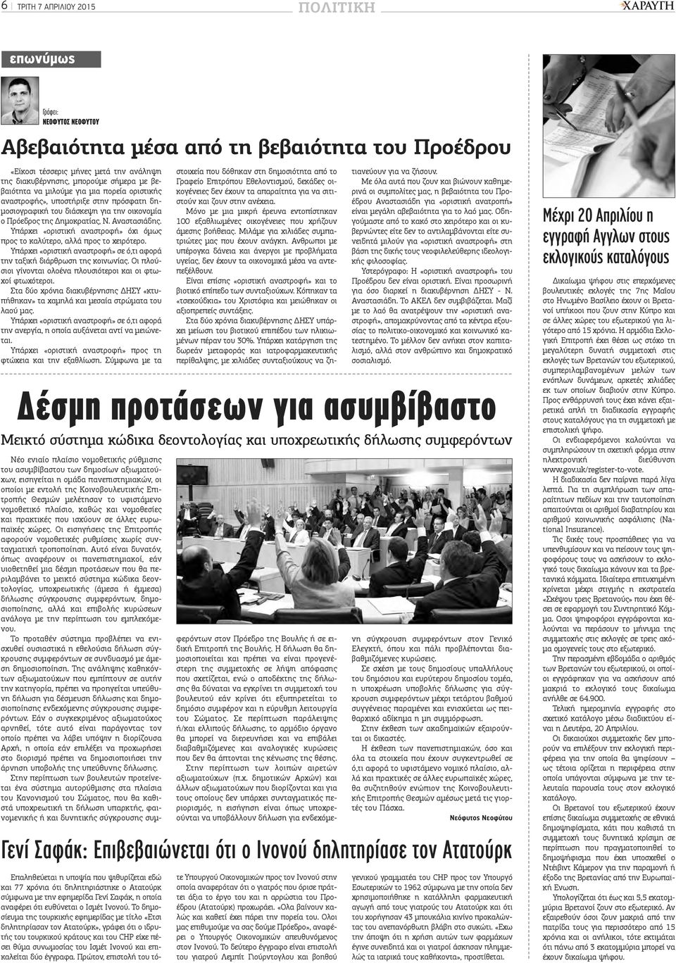 Υπάρχει «οριστική αναστροφή» όχι όμως προς το καλύτερο, αλλά προς το χειρότερο. Υπάρχει «οριστική αναστροφή» σε ό,τι αφορά την ταξική διάρθρωση της κοινωνίας.