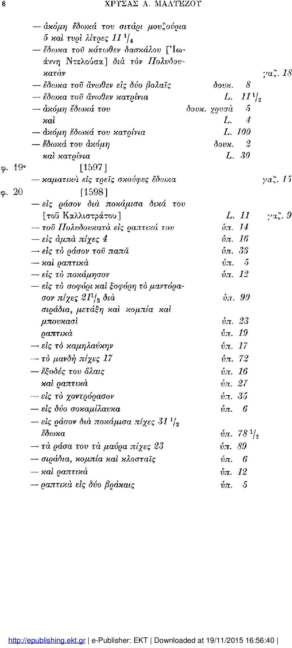 τον εδωκά τον ακόμη και κατρίνια 9[97] καματικά είς τρεις 0 είς δύο βο?μϊς κατρίνια κατρίνια 8 δονκ. % δονκ. χρυσά " 00 δονκ.