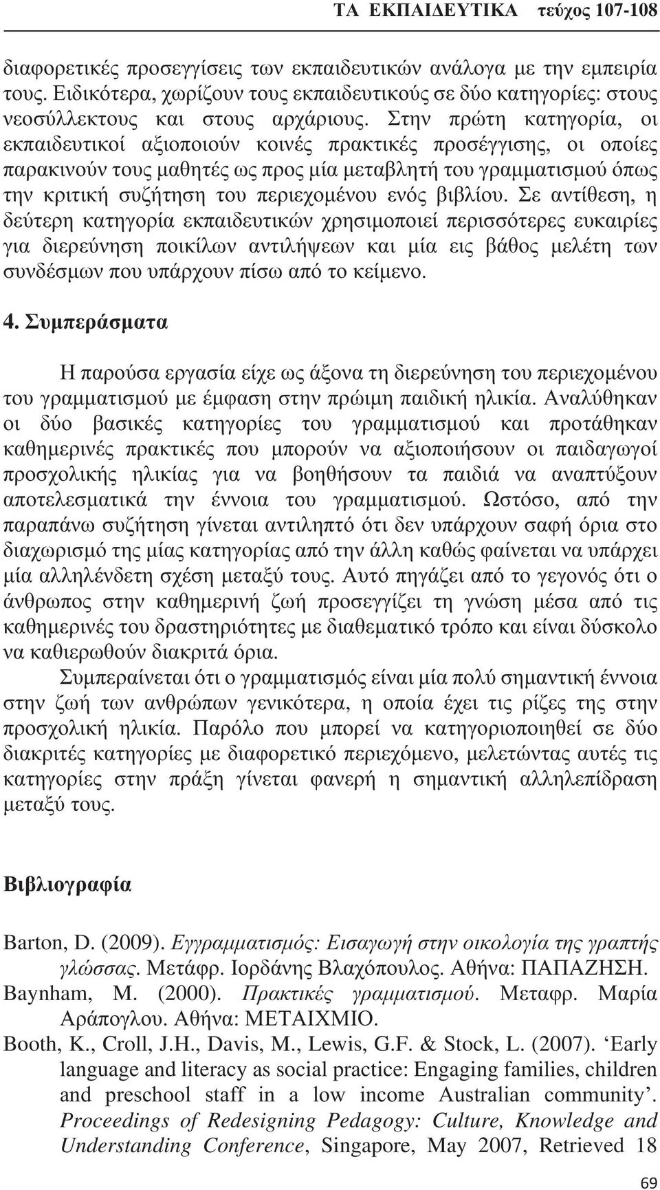 ενός βιβλίου.