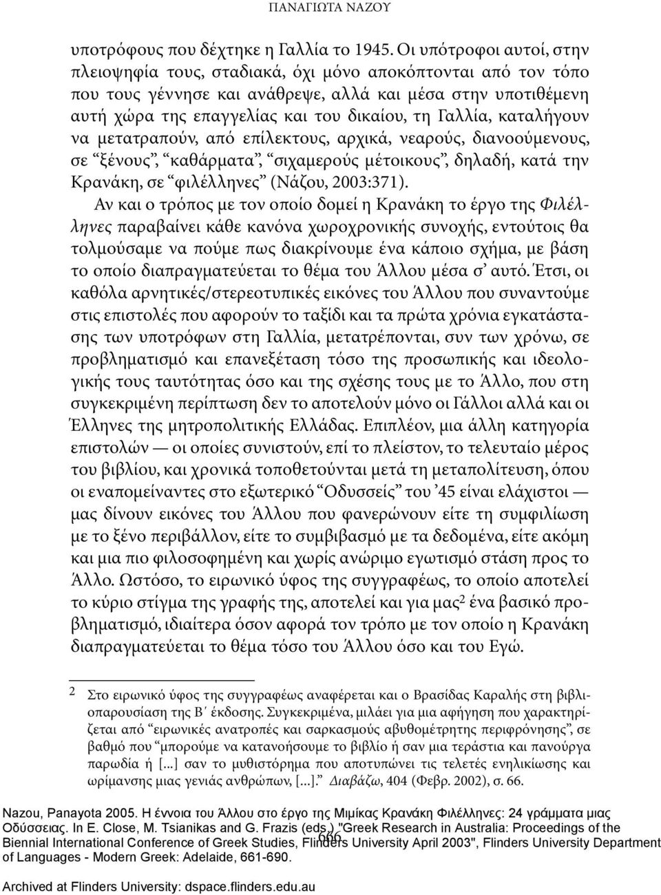 Γαλλία, καταλήγουν να μετατραπούν, από επίλεκτους, αρχικά, νεαρούς, διανοούμενους, σε ξένους, καθάρματα, σιχαμερούς μέτοικους, δηλαδή, κατά την Κρανάκη, σε φιλέλληνες (Νάζου, 2003:371).