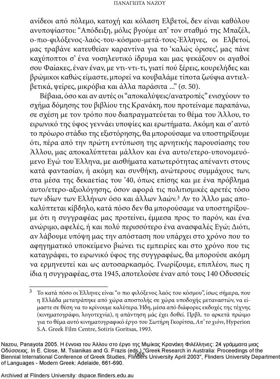 κουρελήδες και βρώμικοι καθώς είμαστε, μπορεί να κουβαλάμε τίποτα ζωύφια αντιελβετικά, ψείρες, μικρόβια και άλλα παράσιτα... (σ. 50).