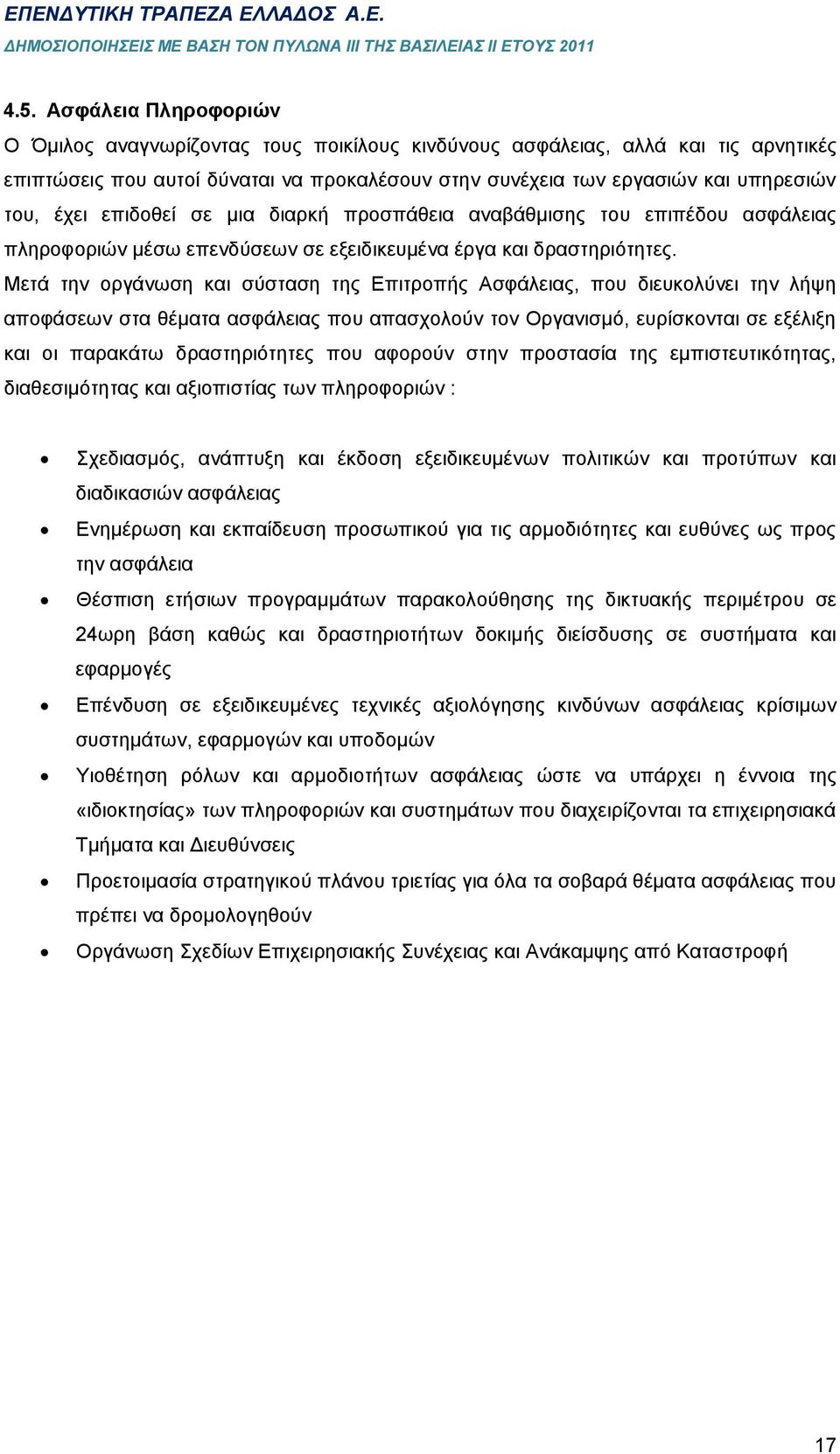 Μετά την οργάνωση και σύσταση της Επιτροπής Ασφάλειας, που διευκολύνει την λήψη αποφάσεων στα θέματα ασφάλειας που απασχολούν τον Οργανισμό, ευρίσκονται σε εξέλιξη και οι παρακάτω δραστηριότητες που