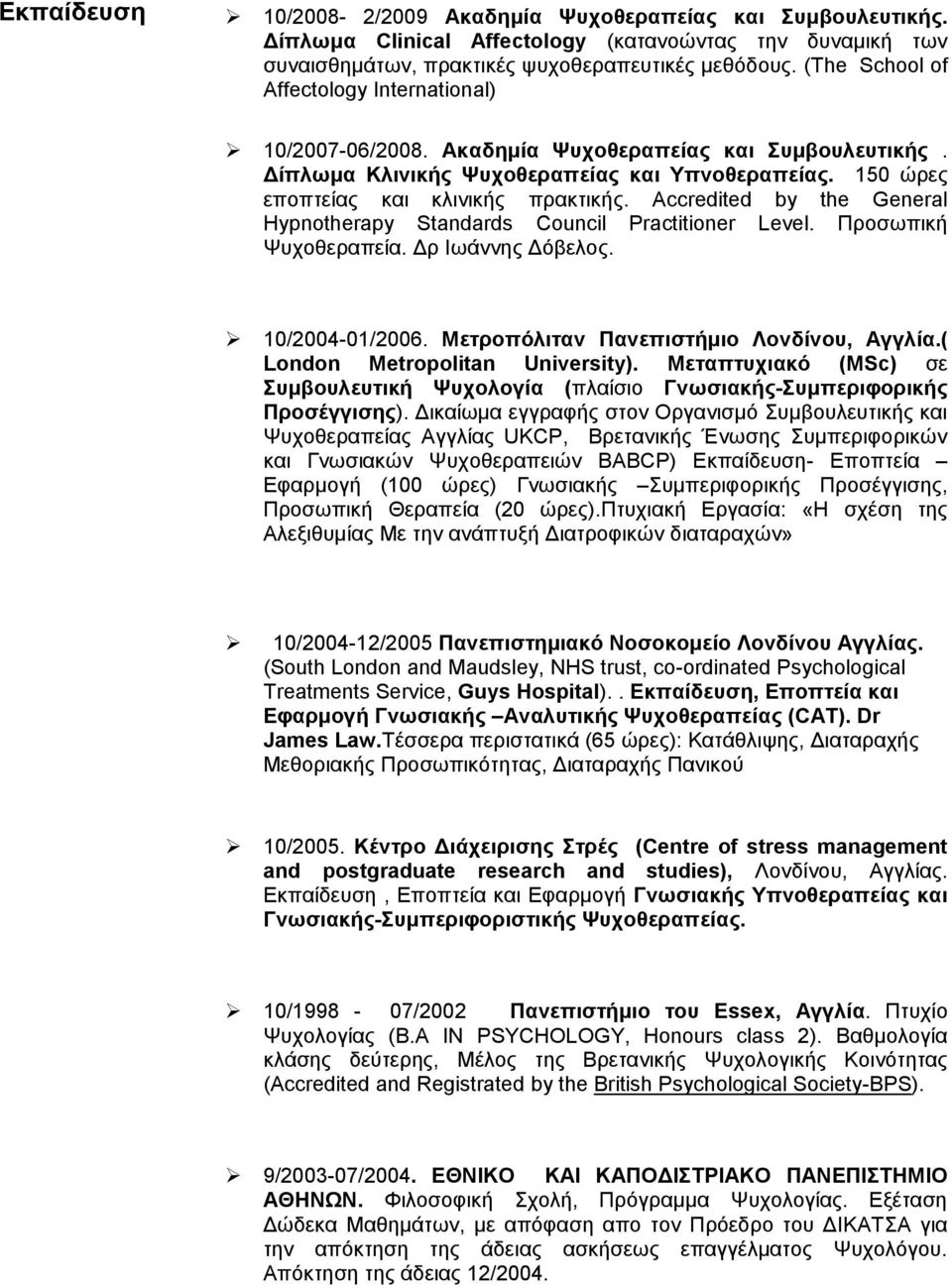 Accredited by the General Hypnotherapy Standards Council Practitioner Level. Προσωπική Ψυχοθεραπεία. Δρ Ιωάννης Δόβελος. 10/2004-01/2006. Μετροπόλιταν Πανεπιστήμιο Λονδίνου, Αγγλία.